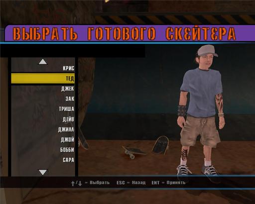 Tony Hawk's Underground 2 - Tony Hawk's Underground 2-Не видите причин поиграть?Вам сюда!