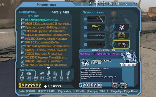 Borderlands - Русификатор v1.2 (от TTL T.Community)