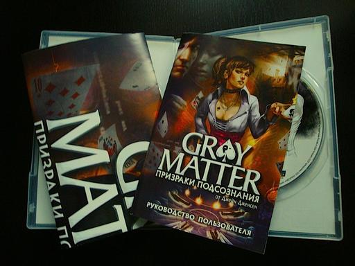 Gray Matter: Призраки подсознания - Коллекционное издание